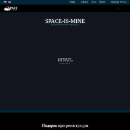 space-is-mine.ru